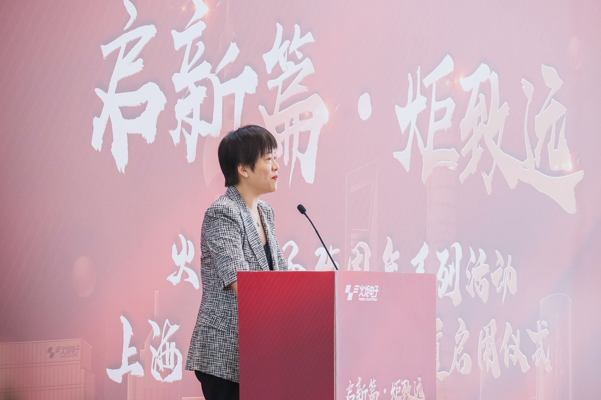484-2023上?；鹁骐娮蛹瘓F大廈啟用儀式-(7).jpg